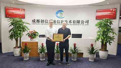 會(huì)員單位走訪授牌 成都平面設(shè)計(jì)行業(yè)的合作與展望