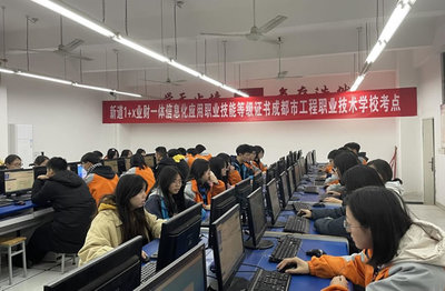 成都市工程職校開(kāi)啟創(chuàng)新篇章 首屆“1+X”業(yè)財(cái)一體信息化應(yīng)用職業(yè)技能等級(jí)證書(shū)考試順利舉行